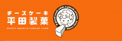 大阪府堺市美原区 国道309号線沿の小さなお店 チーズケーキ 平田製菓